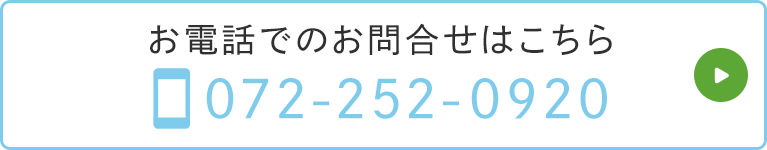 お電話でのお問合せはこちら